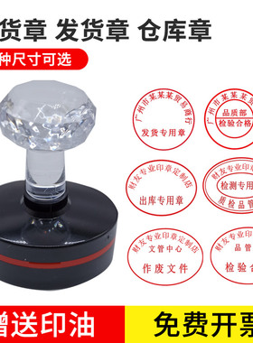 财友检验章刻章刻字印章定刻定制质检章发货章送货章出库章收货专用章光敏印章受控文件检验台格椭圆形