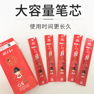 真彩状元红考试大容量中性笔芯签字笔芯0.5mm子弹头水笔芯替芯黑色笔芯备考学生专用笔芯巨能写中性笔芯