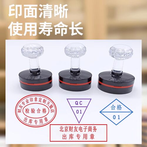 快递检验椭圆形合格章定制
