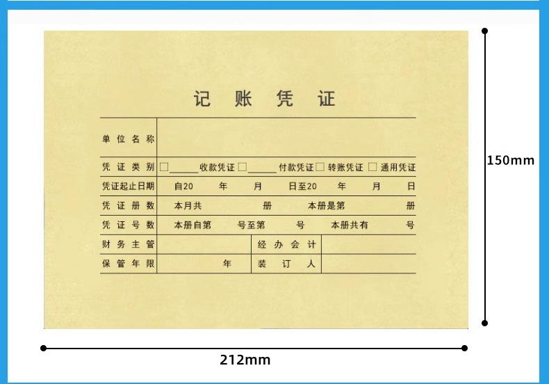财友hsa5pm包角一半记帐凭证封面