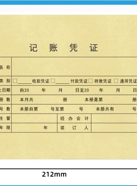 财友A5凭证封面HSA5PM凭证纸包角A4一半212*150mm财务会计装订记账封皮封底包角50套记帐