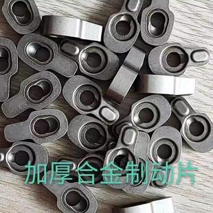 软胶枪玻璃胶枪配件制动片压块加硬推片合金制动器推进器推进片