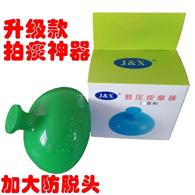升级款拍痰神器拍背扣背家用吸痰老人硅胶拍痰杯叩背器去痰