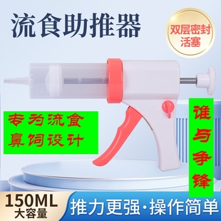 新款鼻饲流食助推器灌注喂食器胃管注射器病人进食助推枪喂食针筒