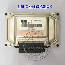 全新江淮S3汽车发动机电脑板 ECU F01R00DGT2/1.6VVT/026200GK041