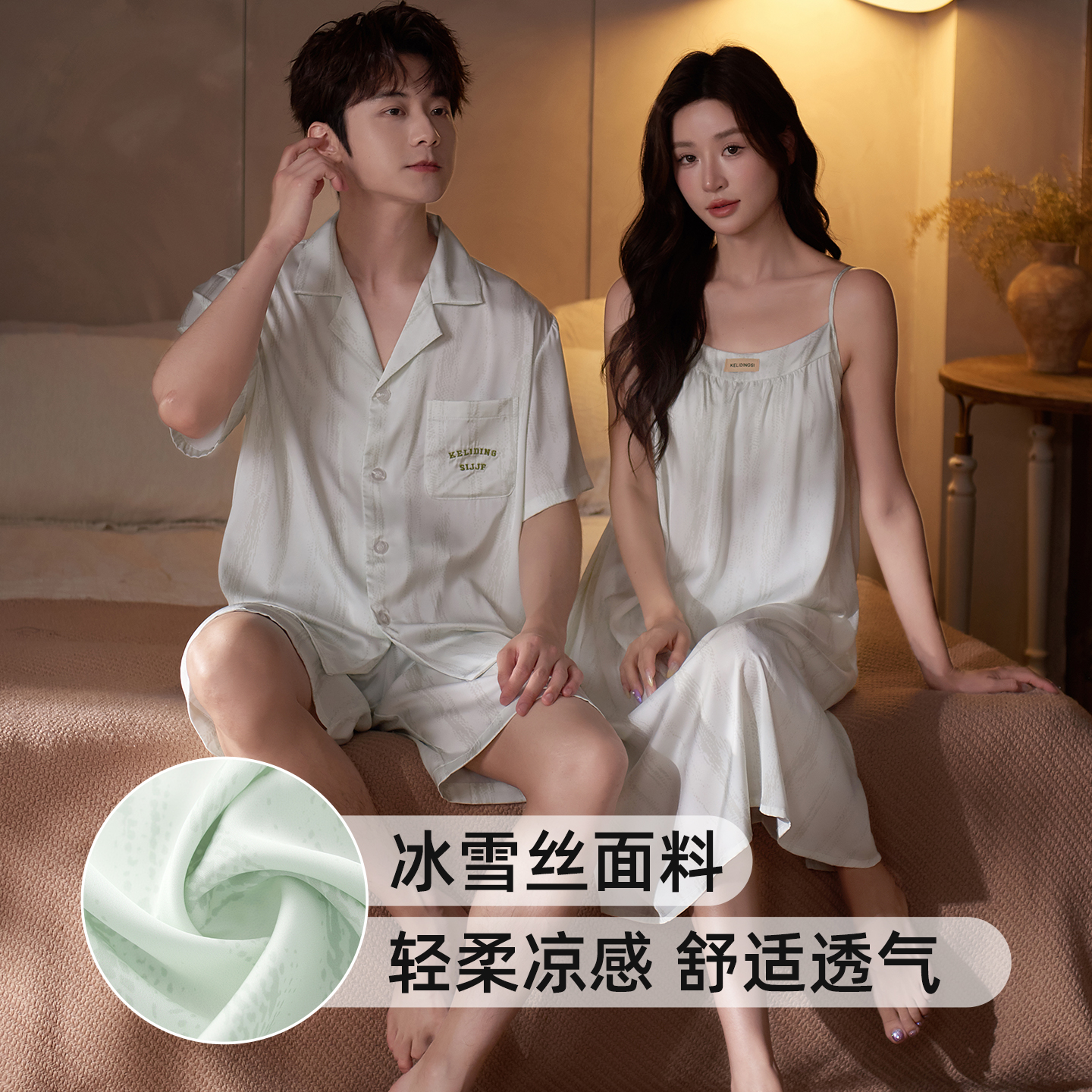 乐姿梦新款情侣睡衣夏季薄款凉感冰丝一男一女吊带睡裙带胸垫套装