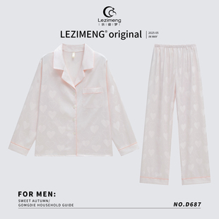 提花爱心粉色高级感夏季 2026新款 家居服 春秋款 乐姿梦冰丝睡衣长袖