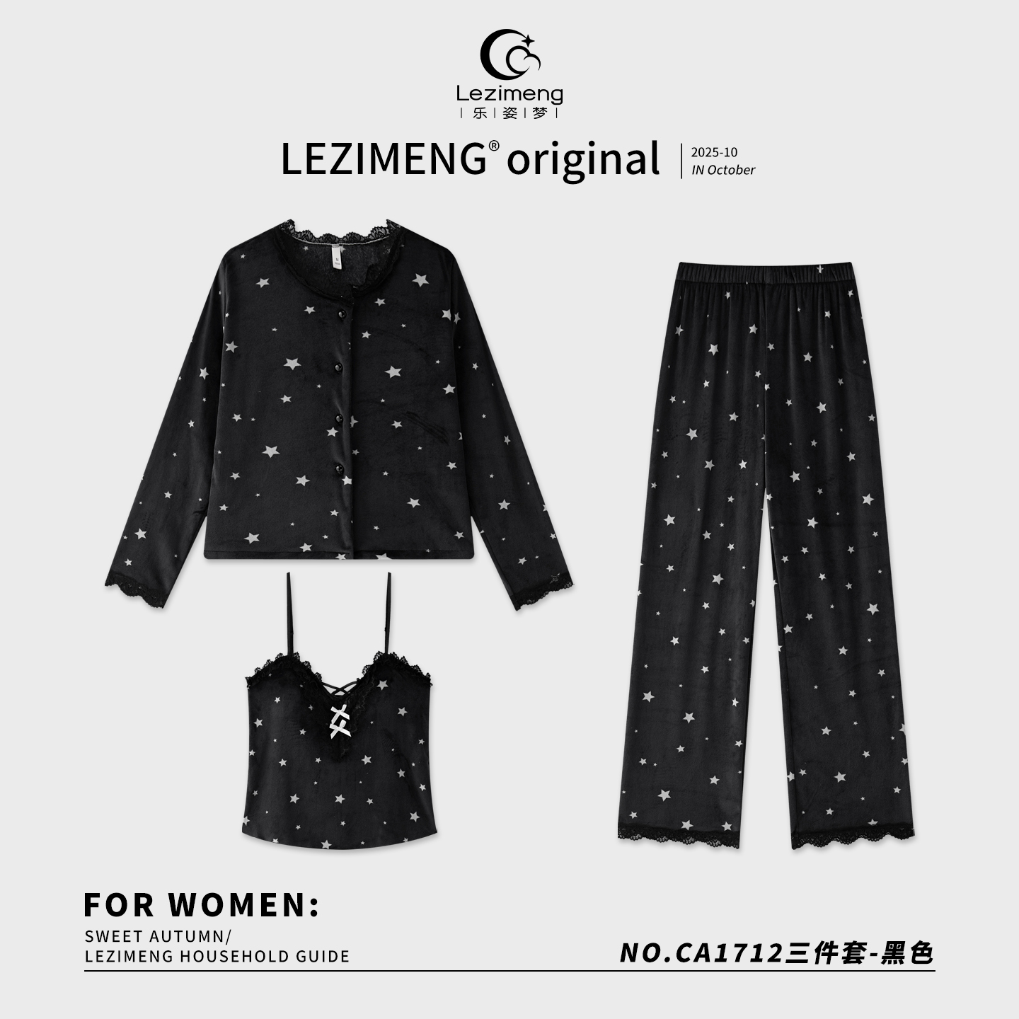 乐姿梦秋冬季海岛绒家居服睡衣女可外穿星星加绒加厚吊带三件套装