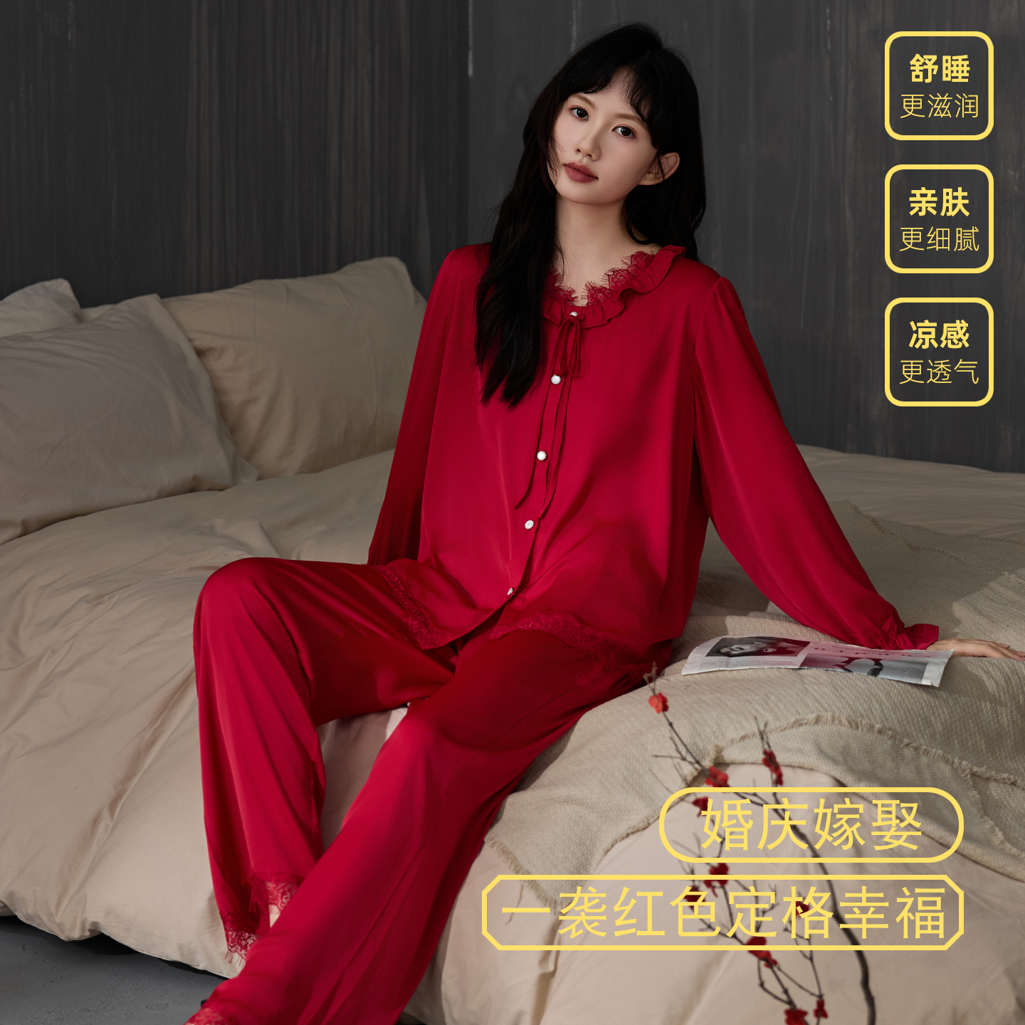 乐姿梦睡衣冰丝夏春秋季长袖女士新娘红色结婚新婚丝绸家居服套装