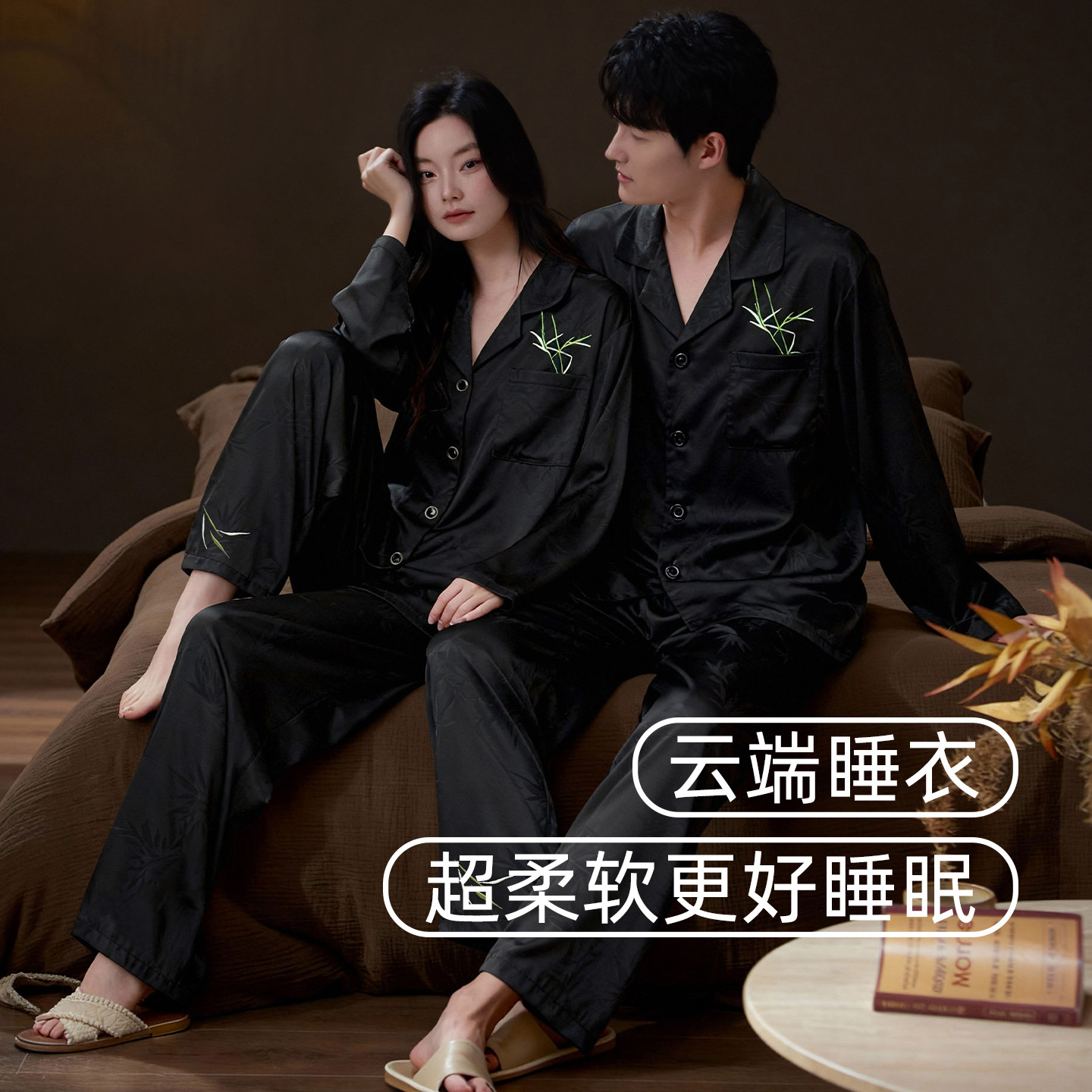 乐姿梦情侣睡衣女款春秋款秋季长袖冰丝家居服男士高级感丝绸套装,女士内衣/男士内衣/家居服,睡衣/家居服套装,淘宝优惠券,粉丝福利购,淘宝优惠卷