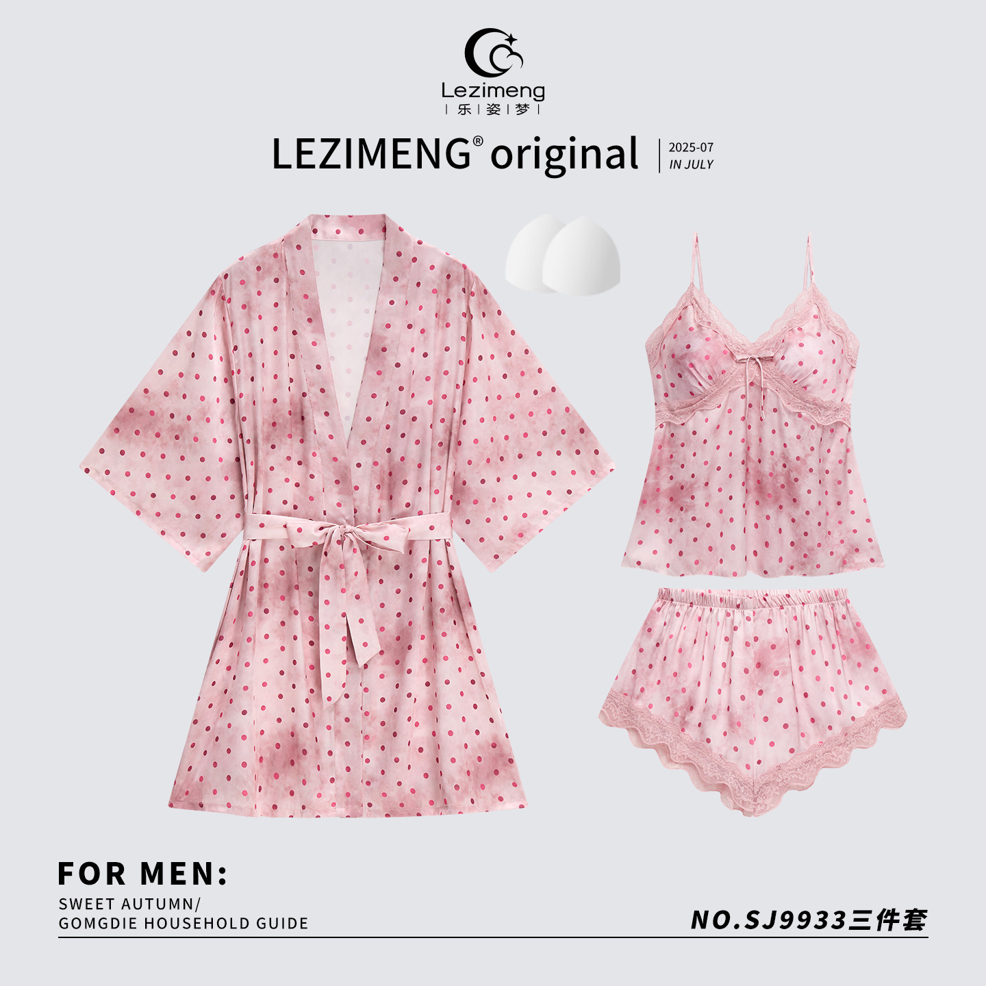 乐姿梦冰丝睡衣女夏季性感吊带短裤夏天外袍三件套波点家居服凉感