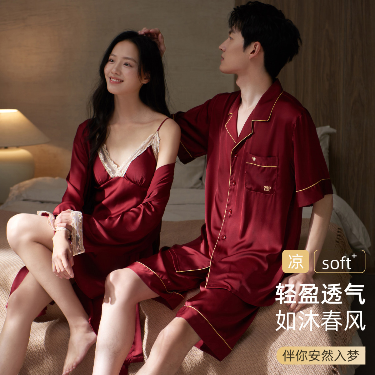 睡衣结婚新婚情侣套装红色冰丝性感吊带睡袍夏季本命年男女家居服