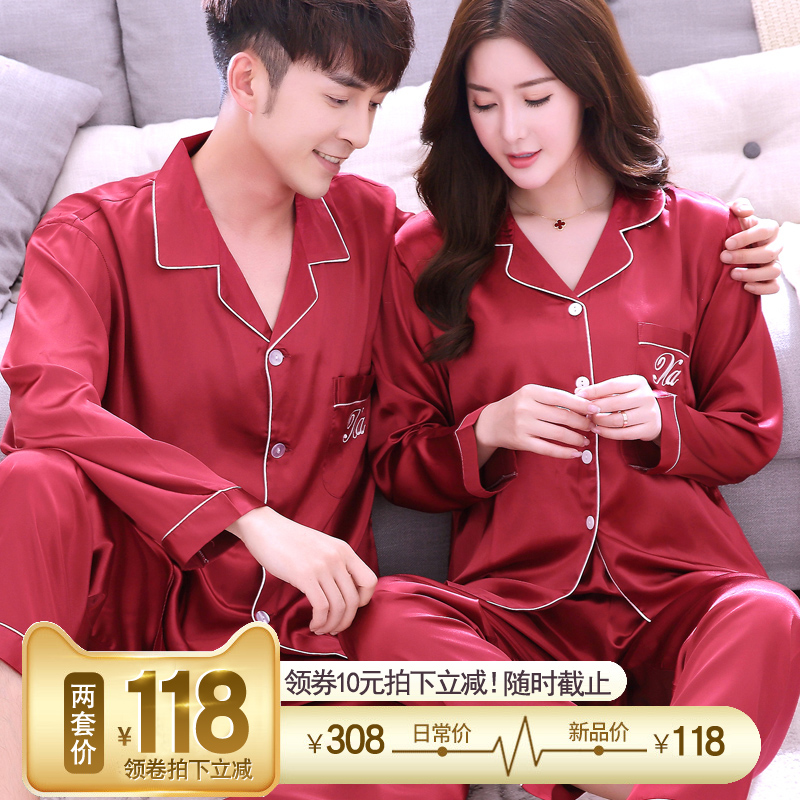 乐姿梦情侣睡衣女春秋季冰丝结婚新婚套装丝绸红色高档喜庆家居服