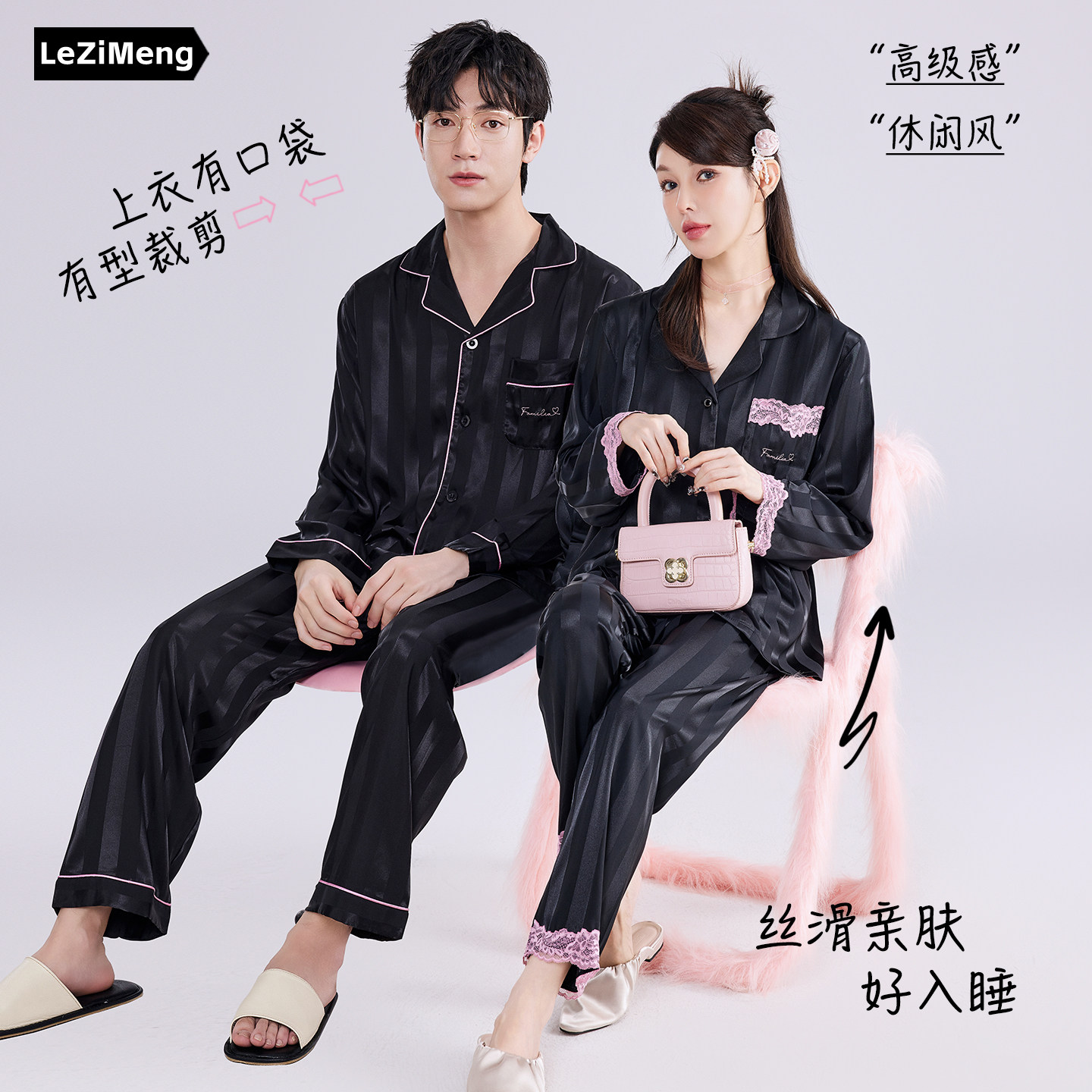 乐姿梦情侣睡衣春秋季女冰丝条纹长袖丝绸套装黑色高级感家居服男,女士内衣/男士内衣/家居服,睡衣/家居服套装,淘宝优惠券,粉丝福利购,淘宝优惠卷