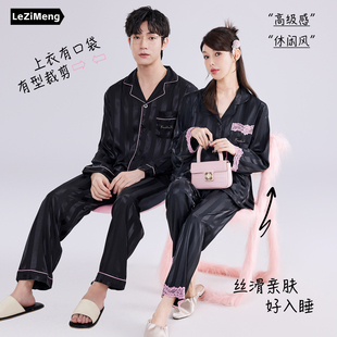 黑色高级感家居服男 丝绸套装 乐姿梦情侣睡衣春秋季 女冰丝条纹长袖