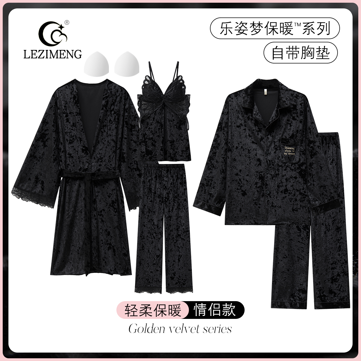 情侣金丝绒秋冬季睡衣家居服套装