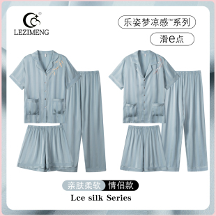 短袖 丝绸家居服三件套装 短裤 情侣男士 长裤 高级感冰丝睡衣女春夏季