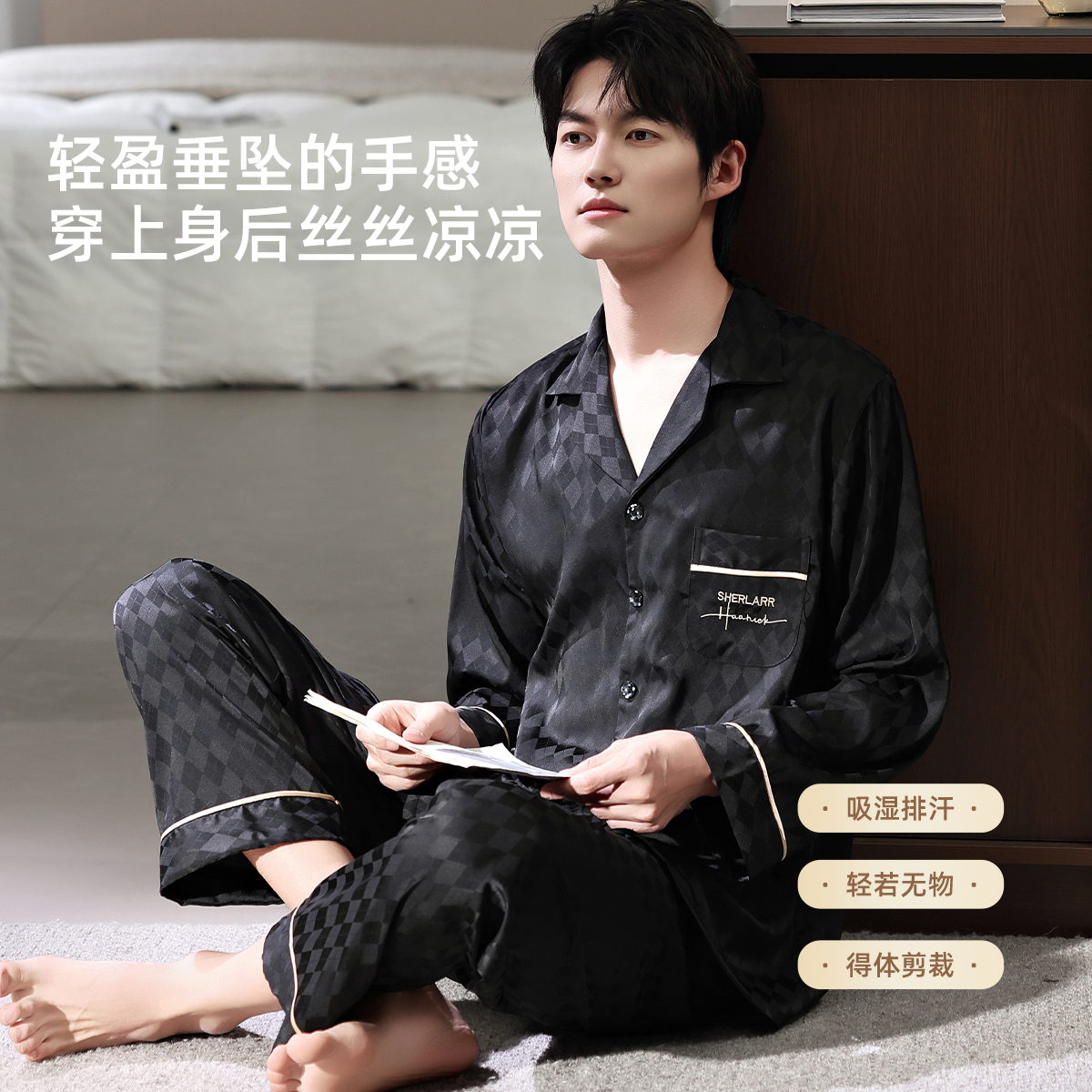 睡衣男士春秋冰丝长袖家居服男款