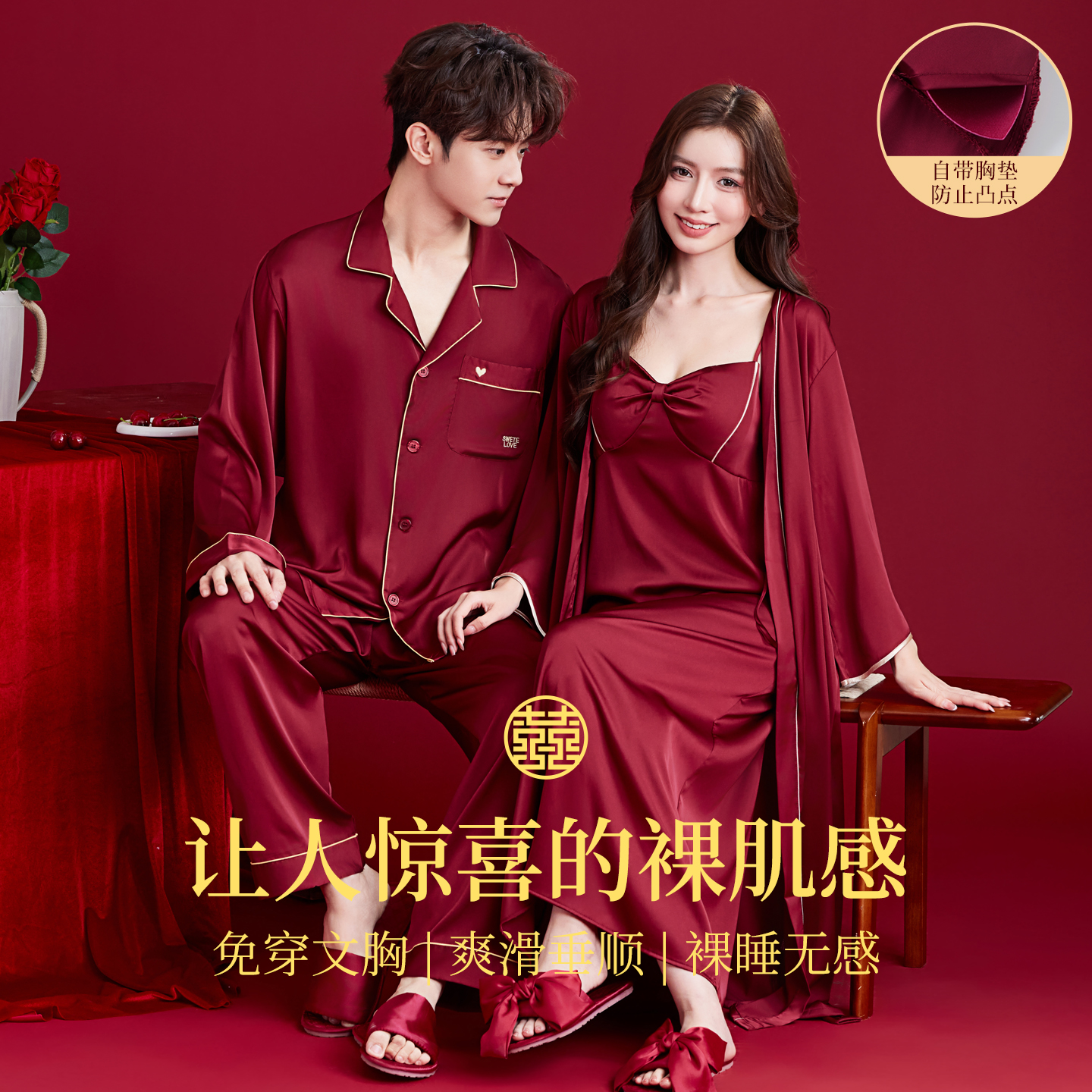 乐姿梦红色睡衣春秋季性感吊带睡裙冰丝晨袍女新娘结婚睡袍本命年