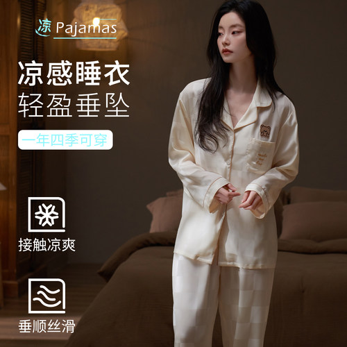 女士可爱小熊春秋季长袖冰丝柔软