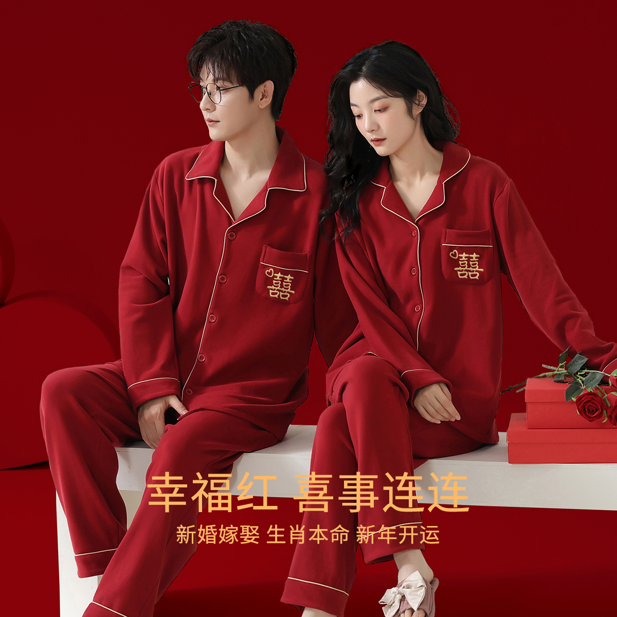 新郎新娘结婚睡衣情侣秋冬德绒