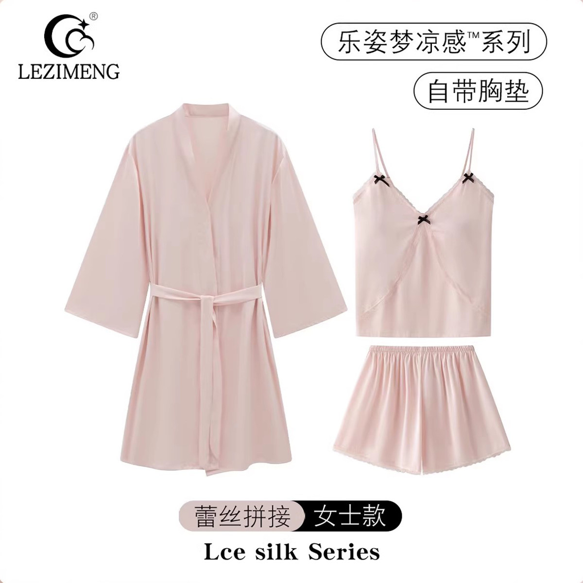 冰丝吊带女睡衣三件套春夏款带胸垫2026新款秋季女睡袍性感家居服