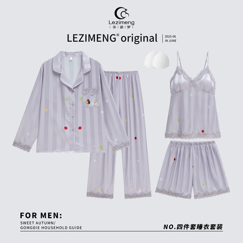 乐姿梦性感冰丝吊带短裤睡衣女夏季带胸垫四件套家居服长袖春秋装