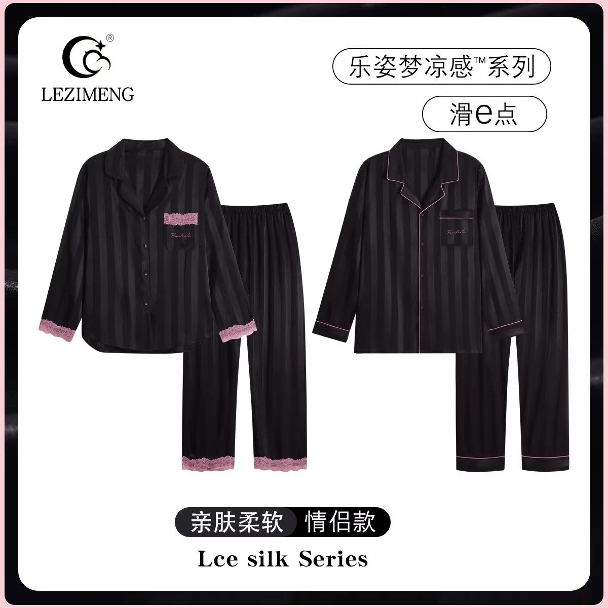 礼盒装情侣睡衣冰丝长袖女春秋黑色高级感男士夏季轻奢家居服套装