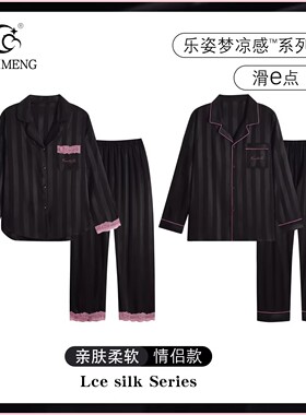 礼盒装情侣睡衣冰丝长袖女春秋黑色高级感男士夏季轻奢家居服套装