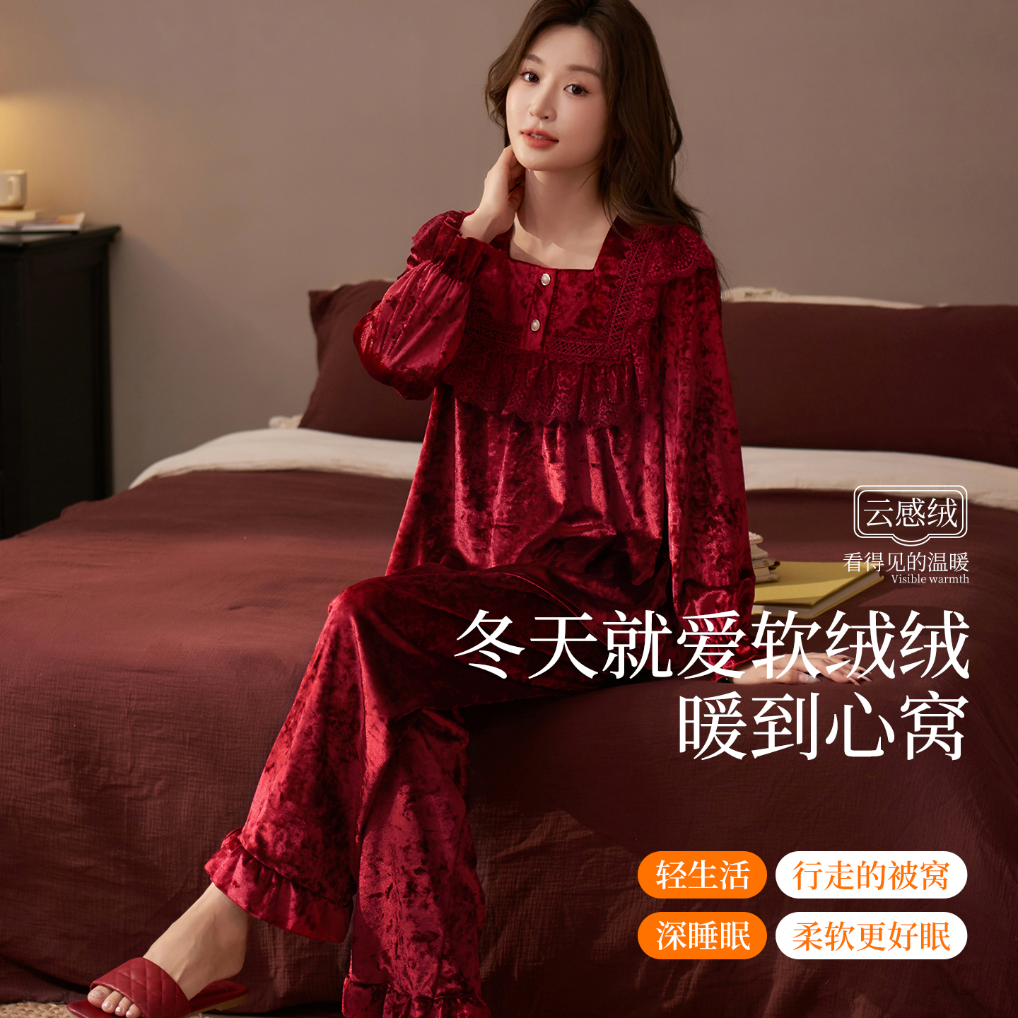 乐姿梦睡衣女春秋冬季金丝绒结婚新婚甜美本命年红色公主风家居服