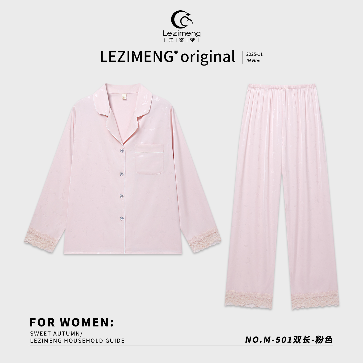 乐姿梦睡衣女春秋款夏季冰丝绸长袖新款高级感蕾丝网红风纯欲套装