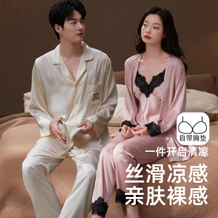 套装 男士 冰丝女带胸垫性感吊带三件套夏季 乐姿梦情侣睡衣春秋长袖