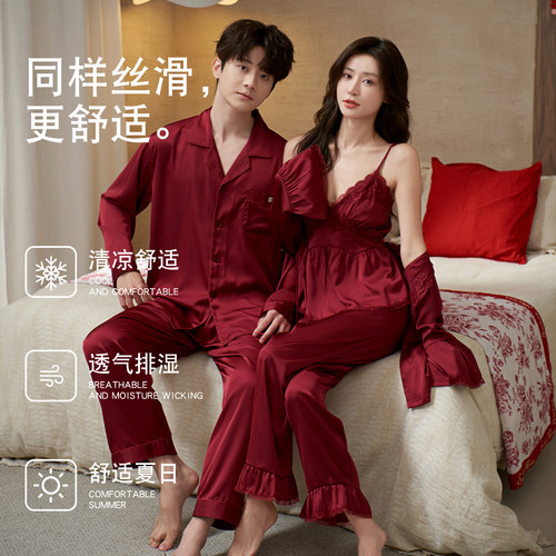 三件套情侣睡衣女男红色性感新婚