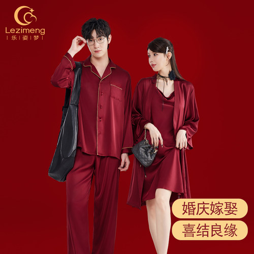 乐姿梦红色睡衣春秋结婚情侣男套装睡裙女夏季冰丝吊带晨袍礼盒装