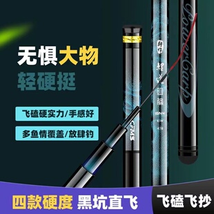 正品鲤道明伦鱼竿超轻超硬28调19调钓鱼竿6H8H黑坑竿鲤鱼竿大物杆