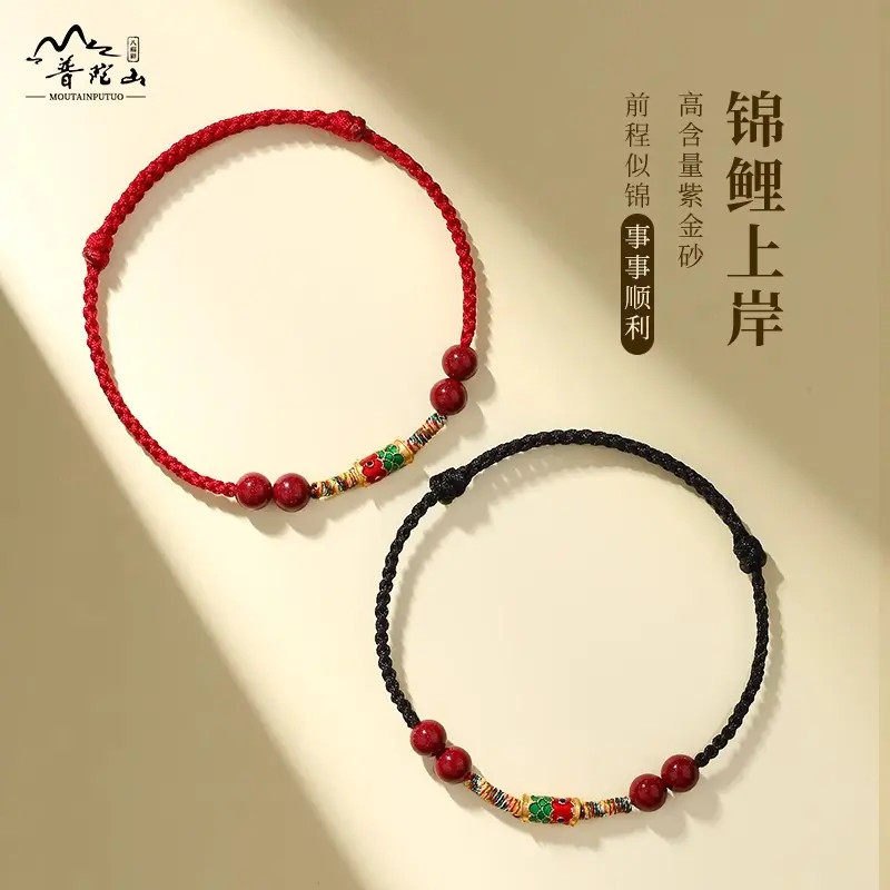 朱砂上岸好运锦鲤编织手绳2026本命年红绳手链学生护身符闺蜜礼物