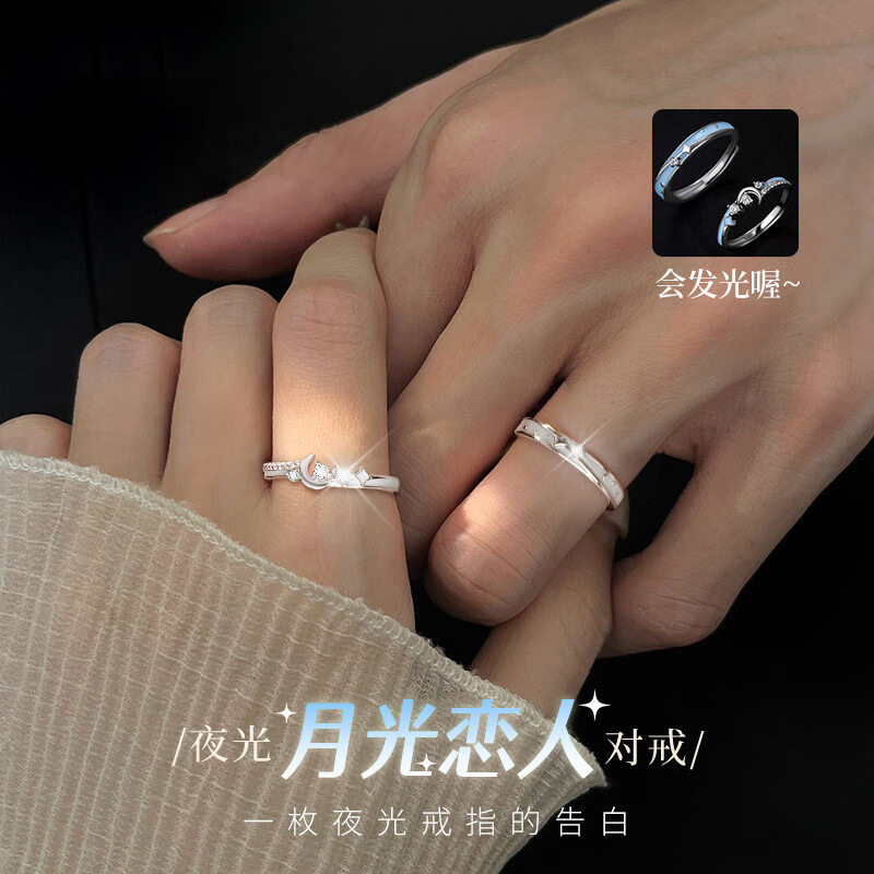 月光恋人S925纯银情侣戒指荧光珐琅夜光对戒情人节生日礼物送女友