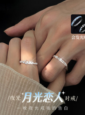 月光恋人S925纯银情侣戒指荧光珐琅夜光对戒情人节生日礼物送女友