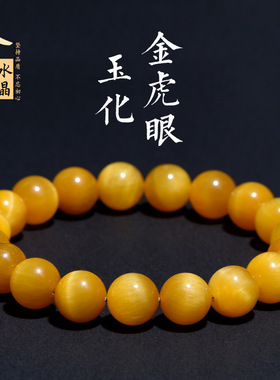 久雅水晶 天然玉化金虎眼石圆珠手链 金虎眼圆珠散珠半成品  厂家