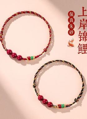 好运锦鲤红绳手链女生朱砂红色幸运珠上岸手绳编织本命年红手绳