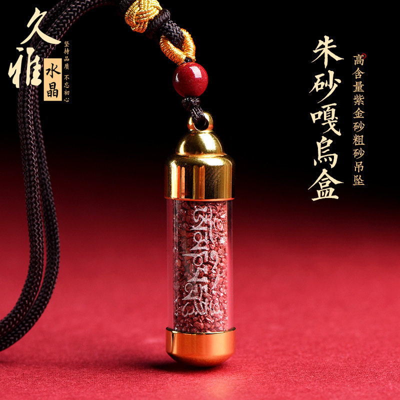 久雅水晶 天然紫金砂原石颗粒嘎乌盒吊坠 原矿朱砂坠子 厂家直销