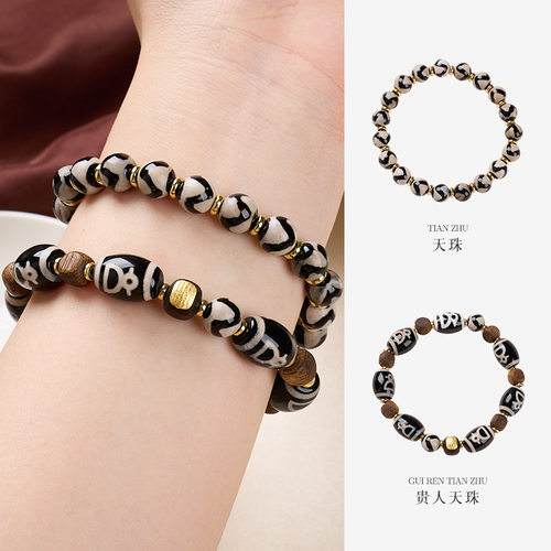 天然玛瑙多宝达洛天珠手串单圈藏式文玩佛珠富甲宝瓶虎牙天珠手链