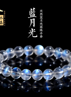 久雅水晶 天然奶油体蓝月光手链 清新蓝色月光石手链 厂家直销