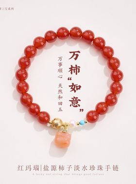 天然红玛瑙手链串珠女本命年轻奢高级感文玩佛珠手饰手串爆款批发