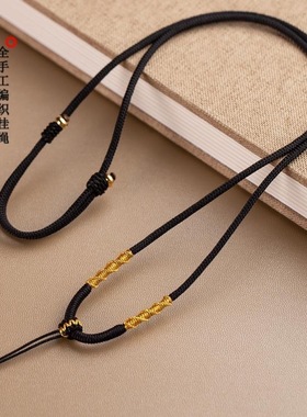 手工编织古法金吊坠挂绳简约男女士玉佩黄金玉器挂脖挂件绳项链绳