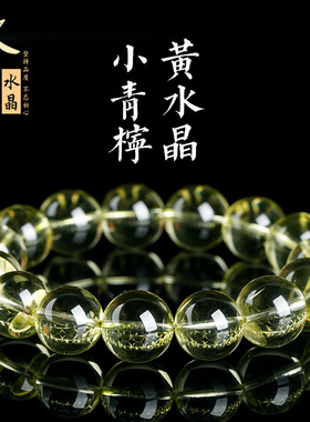 久雅水晶 天然小青拧黄水晶多圈手链  青色黄水晶圆珠手串 批发