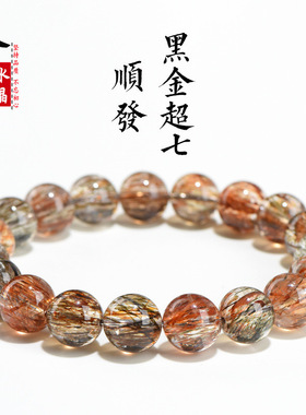 久雅水晶 天然7A级顺发黑金超七圆珠手链 顺发黑金超散珠手串批发