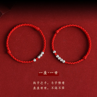 一生一世1314红绳手链银珠男女情侣款一对编织手绳520送女友礼物