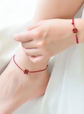 朱砂四叶草红绳手链女本命年手工编织脚链diy幸运草手绳脚绳