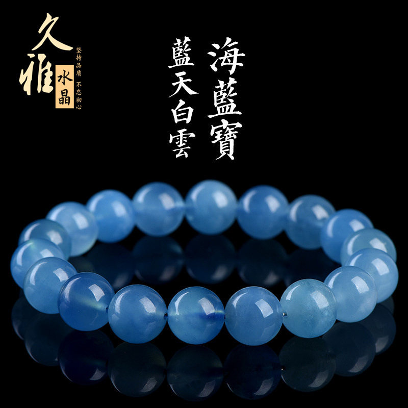 久雅水晶 天然蓝天白云海蓝宝圆珠手链 蓝白相间海蓝宝手链 批发